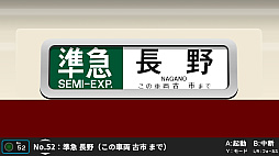 くるくる回そう!方向幕コレクション for Nintendo Switch 近畿日本鉄道編 PART3 近鉄南大阪線