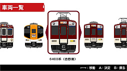 くるくる回そう!方向幕コレクション for Nintendo Switch 近畿日本鉄道編 PART3 近鉄南大阪線
