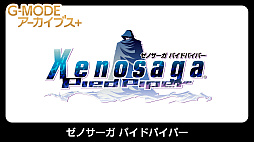 画像ギャラリー No.007のサムネイル画像 / 「G-MODEアーカイブス+ リッジレーサー」,Switch版を9月3日,Steam版を9月16日に配信。フィーチャーフォン版を復刻