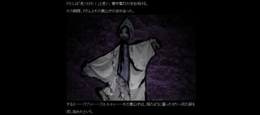 画像ギャラリー No.004のサムネイル画像 / 怪談師が運営していたWebサイトを調査して，読むことで発現する呪いを解く。ホラーARG「死にぞこないの最凶怖い話」，無料で公開