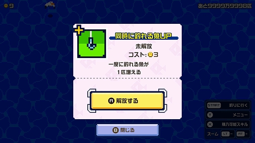 画像ギャラリー No.006のサムネイル画像 / 1億匹の魚を釣り上げる超インフレ系釣りゲーム，「海の魚、ぜんぶ釣る」インプレッション［TGS2026］