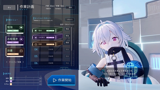 画像ギャラリー No.002のサムネイル画像 / 作業した時間が少女の成長につながる。育成ADV「Fenestra: my focus, her future」,体験版を本日配信