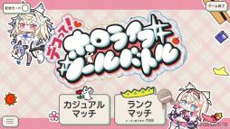 画像ギャラリー No.006のサムネイル画像 / タレント12人をシールで自由にデコって,勝利を目指すオートバトルゲーム「デコって!ホロライブシールバトル」,Steamで配信開始