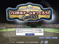 画像ギャラリー No.001のサムネイル画像 / 「野球つくONLINE」，ゲーム内ポイントがもらえる大会が開催に