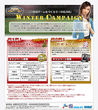画像ギャラリー No.001のサムネイル画像 / 「野球つくONLINE」，懐かしの外国人OB選手カードをもらおう