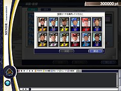 画像集#002のサムネイル/「野球つくONLINE 2」,大型アップデート“Summer Update”を実装。1周年記念キャンペーンも実施