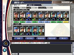 画像集#007のサムネイル/「野球つくONLINE 2」,大型アップデート“Summer Update”を実装。1周年記念キャンペーンも実施