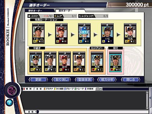 画像集#004のサムネイル/「野球つくONLINE 2」レジェンドに初の捕手カードが登場