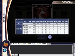 画像集#008のサムネイル/「野球つくONLINE 2」クリーンヒットキャンペーン,本日より開催