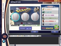 画像ギャラリー No.004のサムネイル画像 / 「野球つくONLINE 2」Summer Update&2周年記念キャンペーン