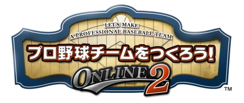 画像ギャラリー No.001のサムネイル画像 / 「野球つくONLINE 2」,矢野燿大さんらのサインが当たるキャンペーンを実施