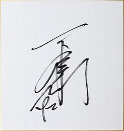 ꡼ No.004Υͥ / ĤONLINE 2ײ 䤵Υ쥸ɥɤо졣åץ쥼Ȥ