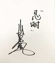 ꡼ No.003 | ֥ץĤONLINE 28ǯǰХåڡ󳫺