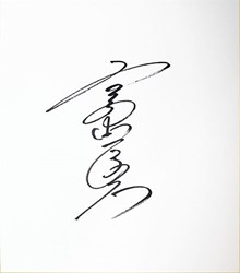 ꡼ No.005 | ֥ץĤONLINE 28ǯǰХåڡ󳫺