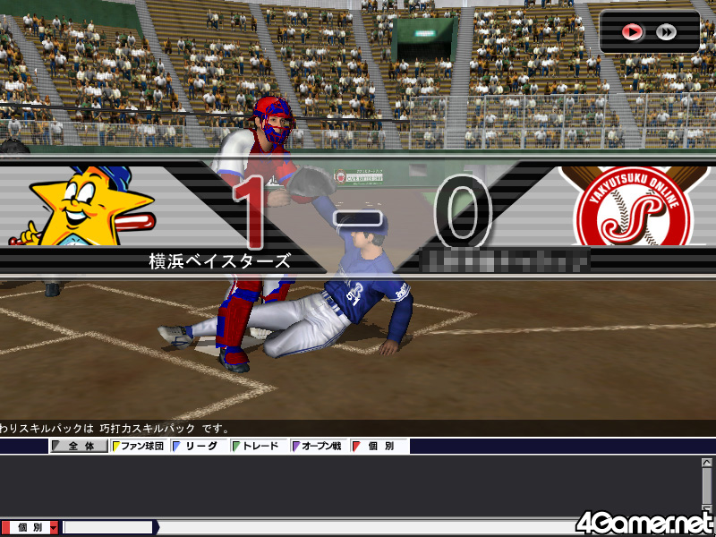 プロ野球チームをつくろう Online 2 Pc 4gamer