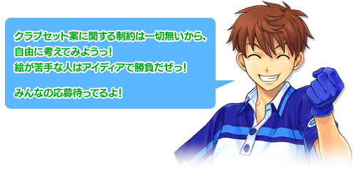 画像集#010のサムネイル/「スプラッシュゴルフ」なりきり服第2弾&クラブセット案募集開始