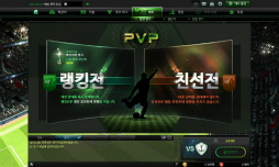 画像ギャラリー No.005のサムネイル画像 / オンラインサッカーシム「Football Manager Online」,初OBTが韓国で開始