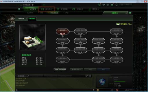 画像ギャラリー No.002のサムネイル画像 / 「FOOTBALL MANAGER ONLINE」,中国でのサービス展開が決定