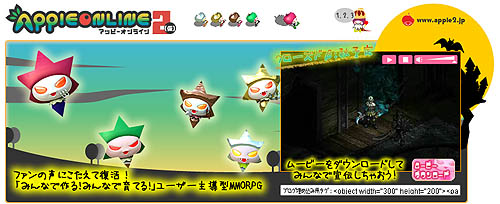 画像ギャラリー No.001のサムネイル画像 / 「アッピー2(仮)」ファン待望のプレイムービーが公開に。4GamerにもUp