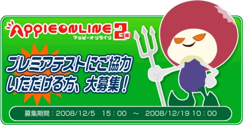 画像ギャラリー No.004のサムネイル画像 / 「アッピーオンライン2（仮）」書き下ろしのゲーム内BGMが初公開