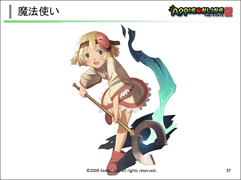 画像ギャラリー No.024のサムネイル画像 / OBTは6月中旬予定! 「公式オフ会」で今後の予定が明かされた「アッピーオンライン2」