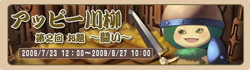 画像ギャラリー No.003のサムネイル画像 / 「アッピーオンライン2」に待望のギルドスキル&レアBOXが実装!