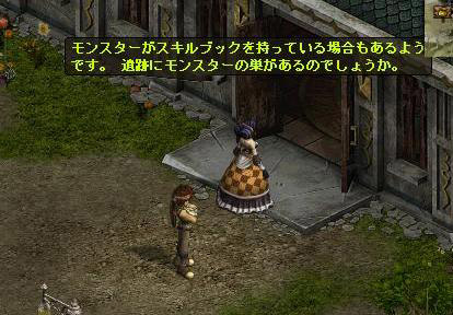 画像ギャラリー No.001のサムネイル画像 / 「アッピーオンライン2」,アイテムの取引ができる「個人商店」を実装