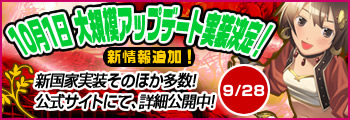 画像ギャラリー No.001のサムネイル画像 / 「アッピー2」,10月1日に新国家などを追加。画像が先行公開