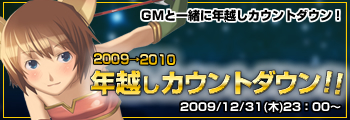 画像ギャラリー No.007のサムネイル画像 / 「アッピー2」特別クエストや懐かしのBGMが聞ける年越しイベント