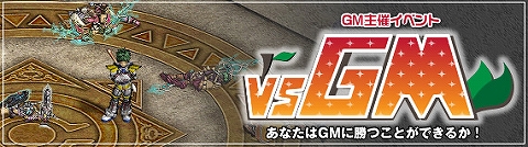 画像ギャラリー No.001のサムネイル画像 / 3人のGMと腕試し!「アッピー2」,GMとの対戦イベントを開催
