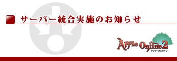 画像ギャラリー No.001のサムネイル画像 / 「アッピー2」サーバー統合を実施&新モンスター/アイテム登場