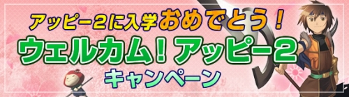 ���������꡼ No.001�Υ���ͥ������ / �֥��åԡ�2�׿�����Ͽ�Ԥ˥����ƥ������®�٤��夬�륢����ȯ��