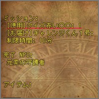 画像ギャラリー No.003のサムネイル画像 / 「アッピー2」1日1回,各種クエストに挑めるシステムイベント登場