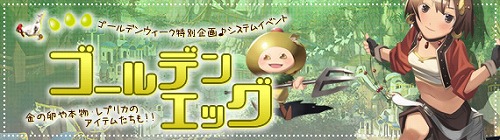 画像ギャラリー No.001のサムネイル画像 / 「アッピー2」,“金の卵”を集めて特別なアイテムを手に入れよう