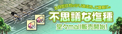 画像ギャラリー No.002のサムネイル画像 / 「アッピー2」,“金の卵”を集めて特別なアイテムを手に入れよう