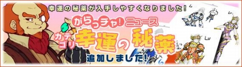 画像ギャラリー No.006のサムネイル画像 / 「アッピー2」パーティスキル実装。PTが10人まで組めるように