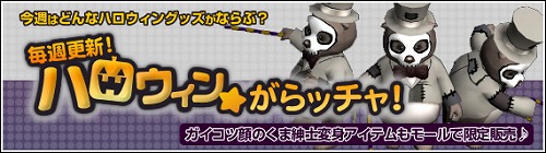 画像ギャラリー No.001のサムネイル画像 / 「アッピーオンライン2」,紫と黄のパンプキン像を完成させよう