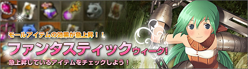 画像ギャラリー No.003のサムネイル画像 / 「アッピーオンライン2」アップデートでLV上限開放などを実施