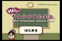 極私的コンシューマゲームセレクション 第13回 Wiiでやわらかあたま塾
