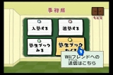 画像集#034のサムネイル/極私的コンシューマゲームセレクション:第13回「Wiiでやわらかあたま塾」