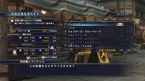 画像集#018のサムネイル/これぞまさに“完全版”,満を持して登場するPC版「ラスト レムナント」のレビューを掲載