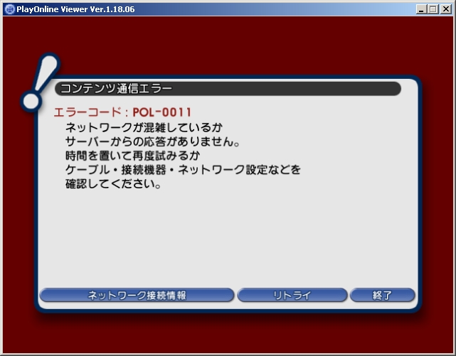 画像集 001 Ffxiレポート01 アルタナの神兵 がついに発売 水晶大戦 当時のヴァナ ディールを旅してみた
