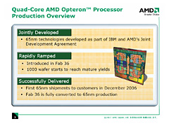 画像集#005のサムネイル/AMD，“真の”クアッドコアCPU「Barcelona」を新世代Opteronとして発表