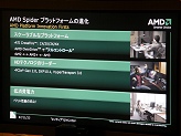 画像集#014のサムネイル/Phenom+AMD 7+Radeon HD 3800。秋葉原で開催されたAMD Spiderプラットフォームイベントレポート