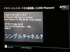 画像集#017のサムネイル/Phenom+AMD 7+Radeon HD 3800。秋葉原で開催されたAMD Spiderプラットフォームイベントレポート
