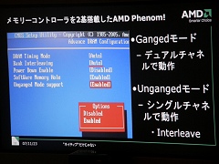 画像集#018のサムネイル/Phenom+AMD 7+Radeon HD 3800。秋葉原で開催されたAMD Spiderプラットフォームイベントレポート