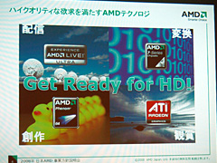 ������#008�Υ���ͥ���/�ץ�åȥե�����Ȥ��Ƥ�̥�Ϥ��Ǥ��Ф�2008ǯ��AMD