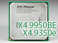「Phenom X4 9950 Black Edition＆X4 9350e」テストレポート。X4 9350eは扱いやすいクアッドコアCPUに