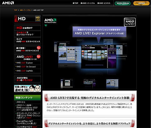 画像集#001のサムネイル/便利なソフト3本を無料で使える「AMD LIVE!」日本語版が公開に