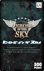 画像ギャラリー No.003のサムネイル画像 / 「Heroes in the Sky」CPチャージでオリジナルWebMoneyが当たる